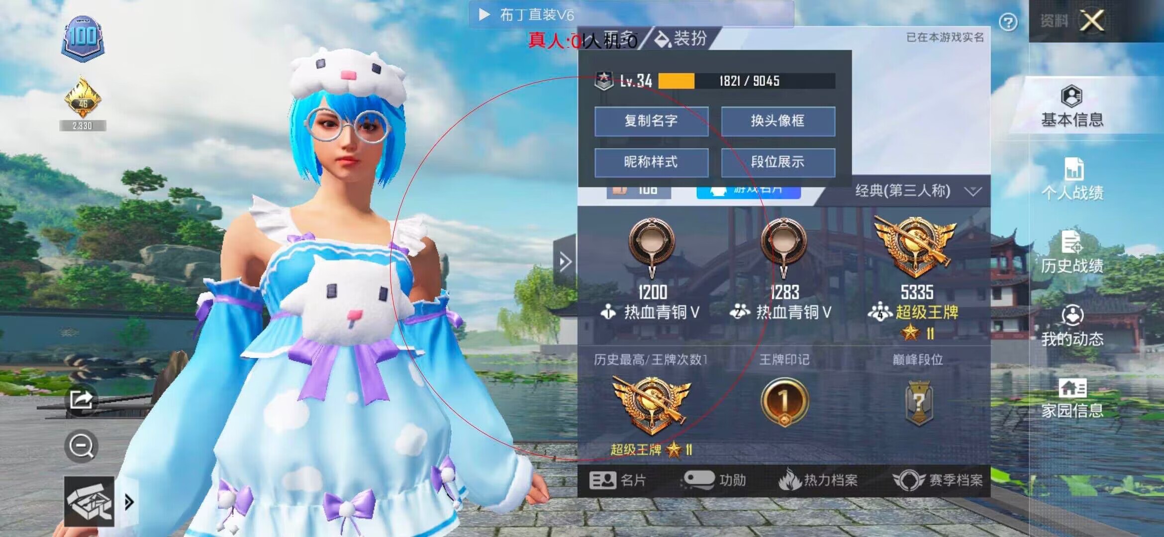和平精英透视自瞄 - 和平精英怎么开挂不封号的辅助预览图